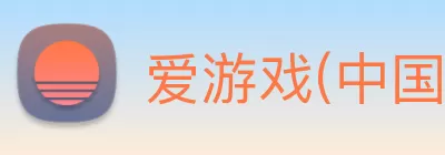 爱游戏(中国)ayx·官方网站 - 科技股份有限公司 Logo